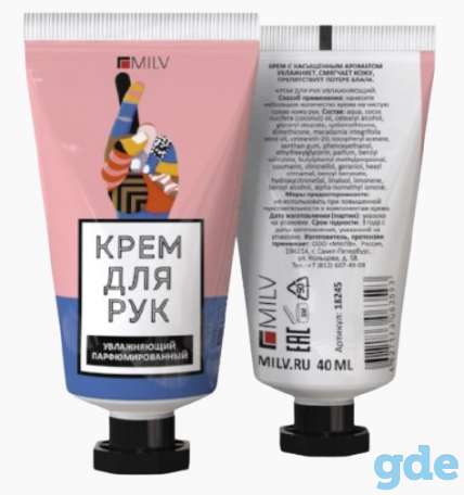 Увлажняющий крем для рук 