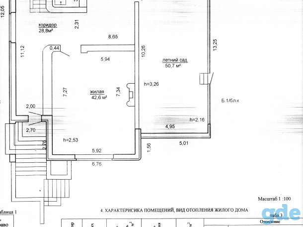Продам котедж., м-рн.Барановичи-1 ул Городенская 5, фотография 4