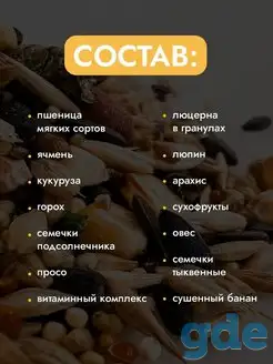 Корма для грызунов от российского производителя, фотография 5