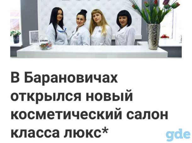 КОСМЕТИЧЕСКИЙ САЛОН Spa&Beauty BLISS, фотография 1