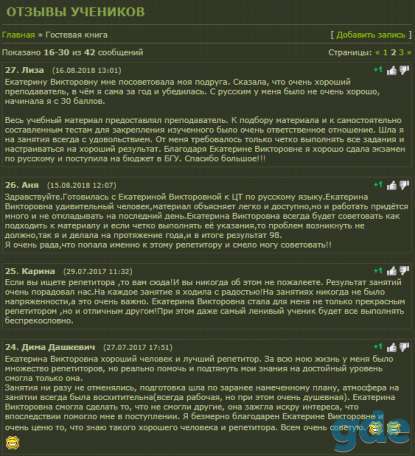 Репетитор по английскому языку в Лошице, фотография 8