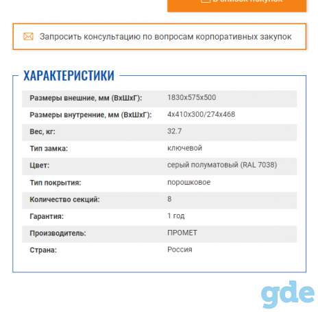 Шкаф для сумок (8 секций, б/у) - 2 вида, фотография 3