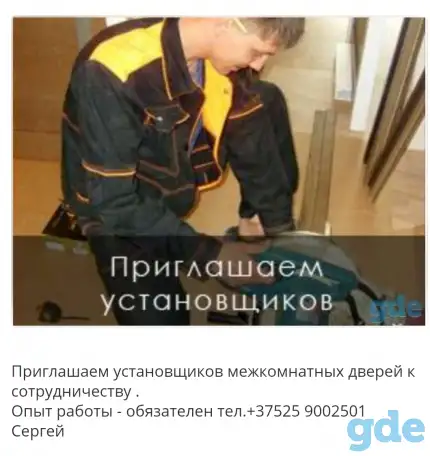 Приглашаем установщиков дверей, фотография 1