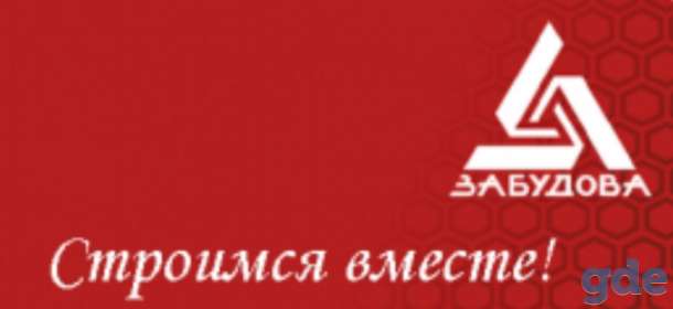 Забудова zabudova забудова, фотография 13