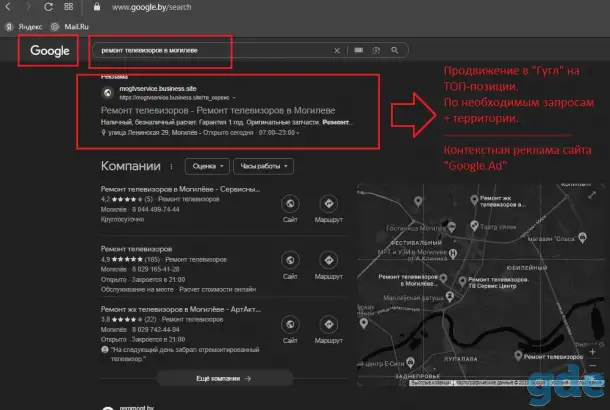 Контекстная реклама Яндекс и Гугл, фотография 4