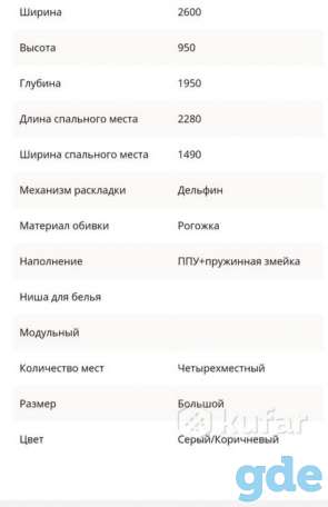 Диван четырёхместный, фотография 5