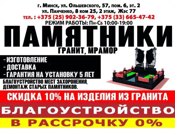 Памятники,благоустройство захоронений, фотография 2