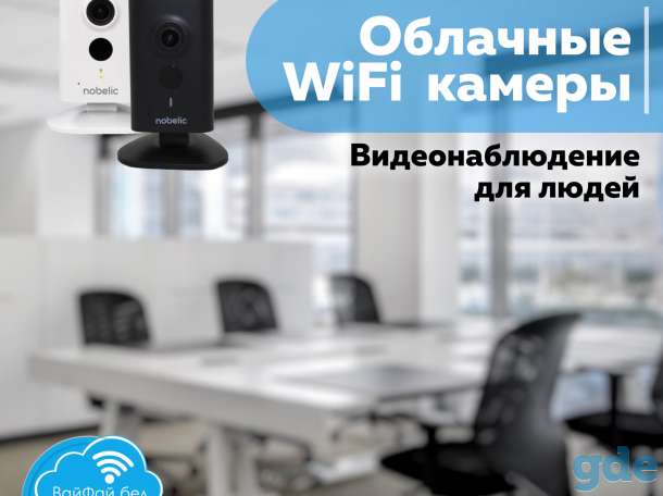 Умные wi-fi камеры с облачным сервисом ivideon, фотография 1