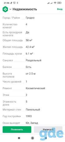 квартира Купальский переулок д 11а, фотография 10