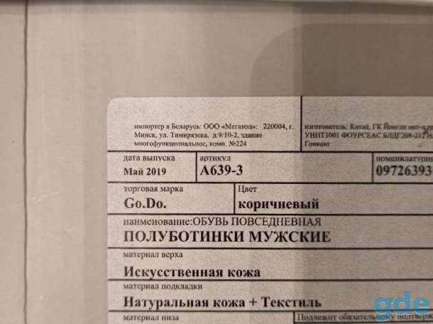 Туфли, фотография 3