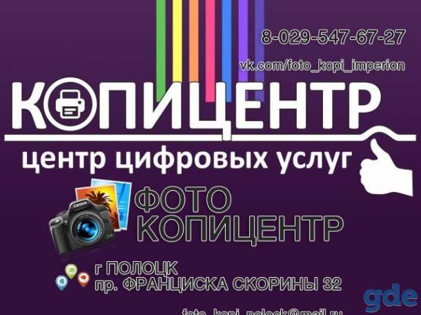 Фотостудия, фотография 1