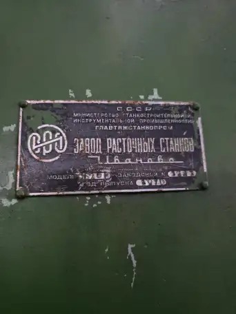 Горизонтально-расточной станок 2620В, фотография 6