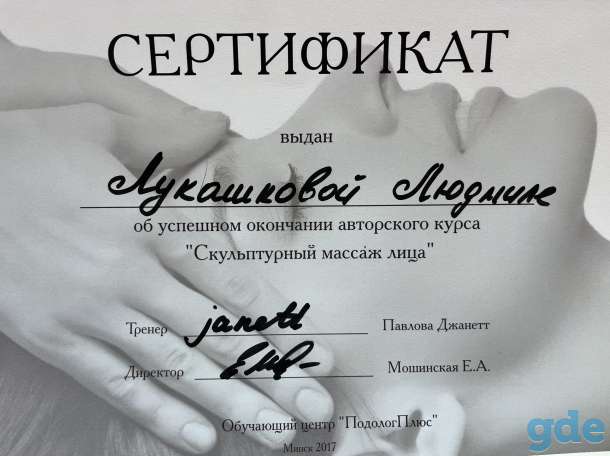 косметические услуги, фотография 5