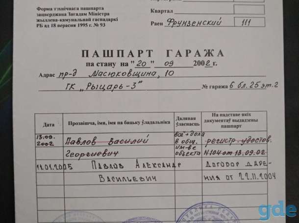 Продам гараж, пр-д Масюковщина, 10, фотография 3