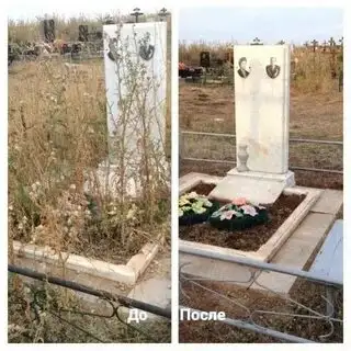 Уход за местами погребения, фотография 2