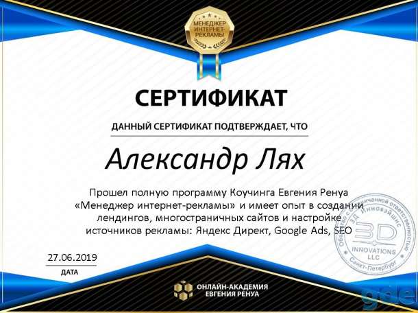 Контекстная реклама Яндекс.Директ + Google Ads под ключ. Создание Landing Page., фотография 5