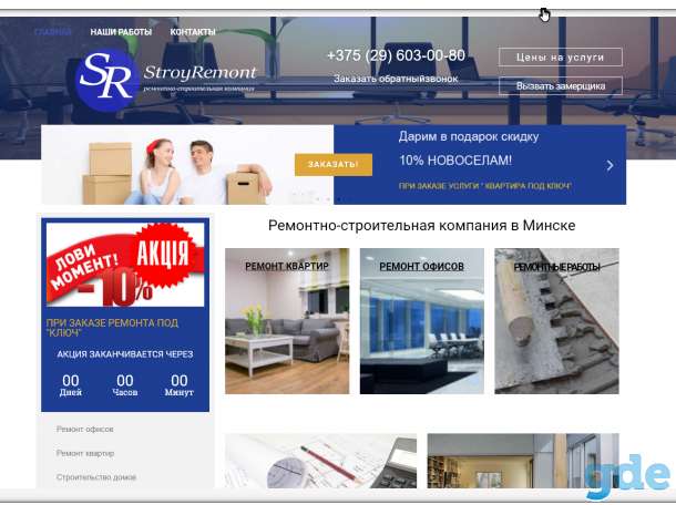 Разработка сайтов- Цены снижены на 40%, фотография 4