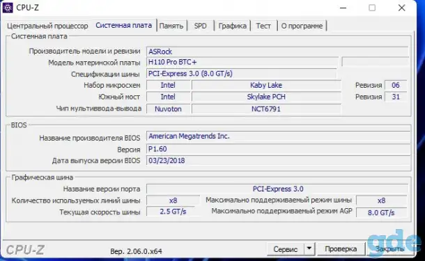 КОМПЬЮТЕР /ИГРЫ/INTEL PENTIUM G4600/ASROCK H110 PRO BTC+/DDR3-8GB/SSD 120/RADEON RX 550 2 ГБ, фотография 2