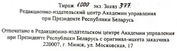 Программа практики Института гос-управления, фотография 5