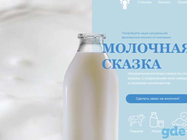 Сделаю сайт на Тильде качественно и быстро, фотография 3