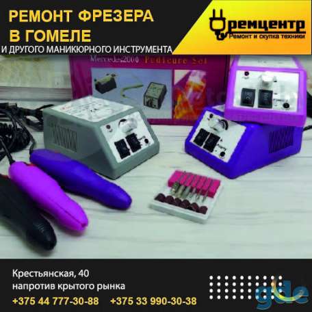 Ремонт маникюрного инструмента, фотография 1