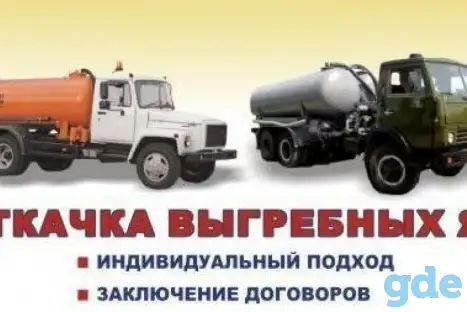 Откачка канализации, септиков, выгребных ям, колодцев, туалетов, фотография 5