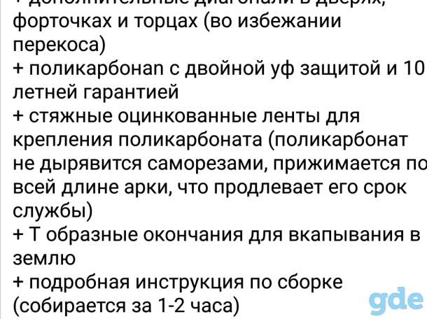 Распродажа!!! теплица престиж !!!, фотография 4