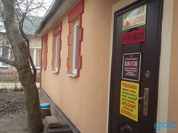 Продам помещение для бизнеса в центре на участке 7,5 соток, фотография 1
