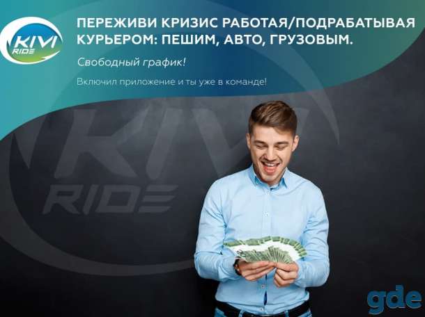 Есть свободное время? График позволяет Вам подрабатывать, тогда Вам к нам!, фотография 1
