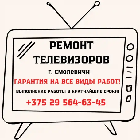 Телемастерская, фотография 1