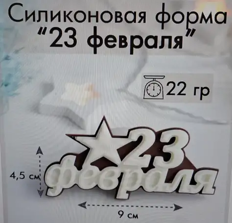 Силиконовые молды и пластиковые, новые, разные, фотография 16