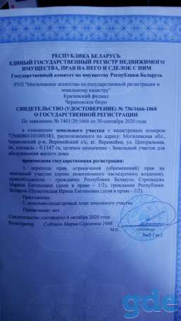 Продам дом, Могилевская область,Чериковский, фотография 2