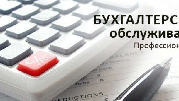 Бухгалтерское сопровождение бизнеса., фотография 1