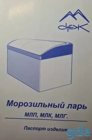Продается морозильный ларь МЛП600, фотография 3