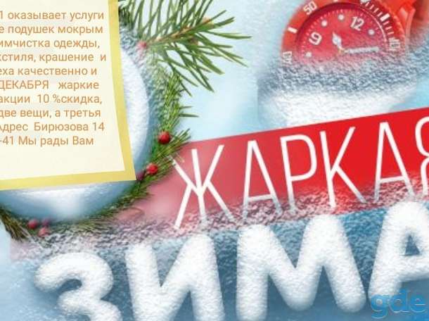 Услуги, фотография 1