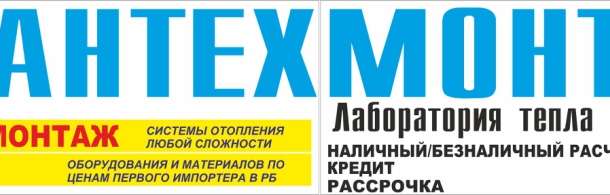 Сантехмонтаж, фотография 1