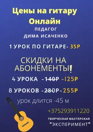 Репетитор по вокалу и гитаре, фотография 3