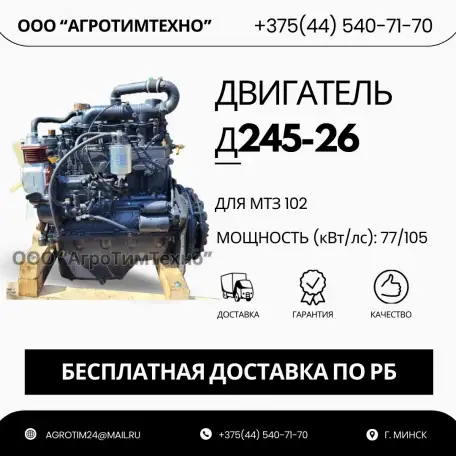 Ремонт двигателя ММЗ д245-26 для трактора мтз 102, фотография 1