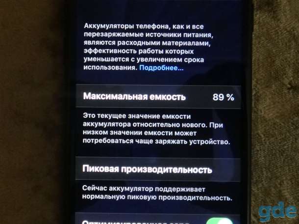 Iphone7 256 гб (айфон7), фотография 1