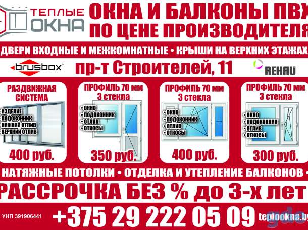 Окна, фотография 1