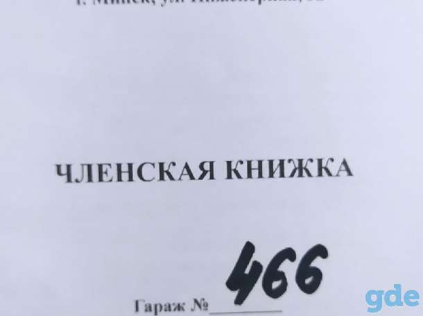Продам Гараж !Инженерная 32 .Срочно, фотография 9