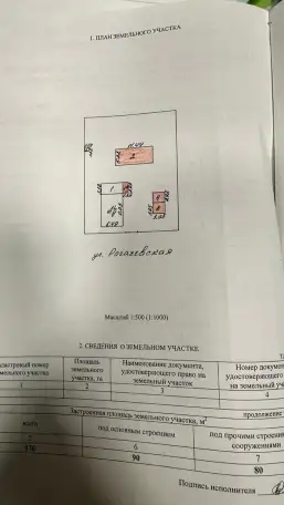 Продам дом с участком в деревне Стреньки, Рогачевский район,Гомельская область, фотография 9
