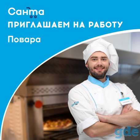 Приглашаем на работу, фотография 1