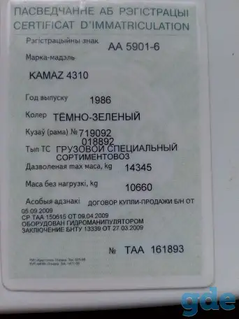 Продам, фотография 1