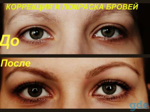 Косметолог: Брови, Ресницы, Уход за лицом, Депиляция  ул.Асаналиева, фотография 5