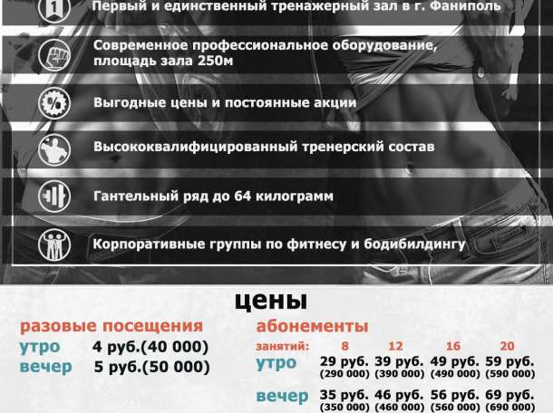 Приглашаем в современный фитнес клуб  «POWER CLUB»!!!, фотография 9