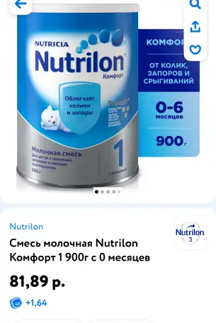 Продам детскую смесь Nutrilon 900 гр, фотография 2