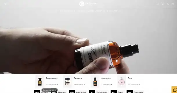 Готовая E-Commerce платформа de grasset: масштабируемый онлайн-бизнес в нише парфюмерии с проверенной монетизацией., фотография 15