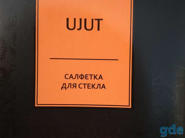Салфетки и средства для уборки Гринвей, фотография 1