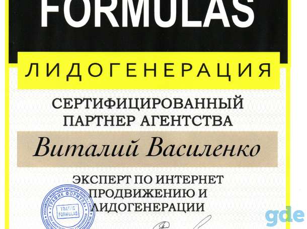 Настройка рекламы в интернете - продвижение 